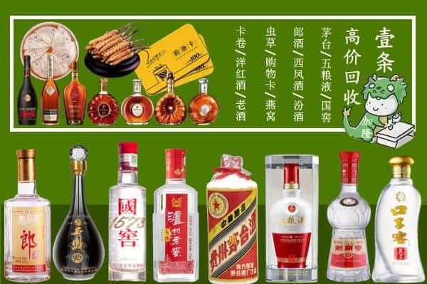 张家口市沽源回收名酒哪家好