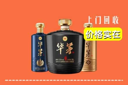 张家口市沽源回收华茅酒