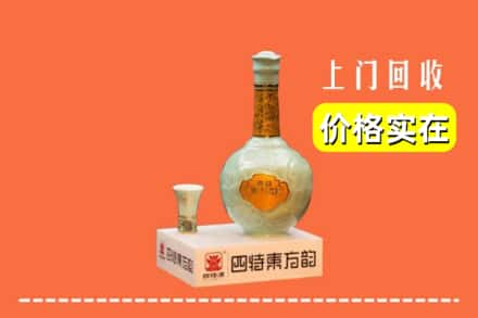 张家口市沽源回收四特酒