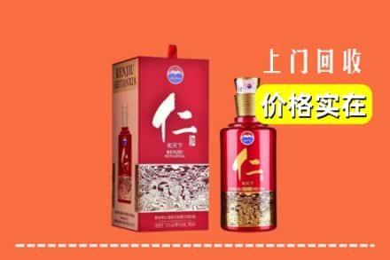 张家口市沽源回收仁酒