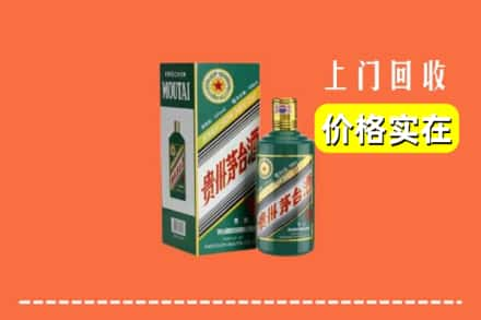 张家口市沽源回收纪念茅台酒