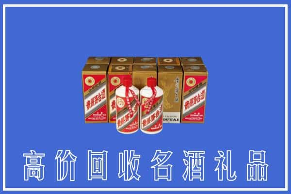 张家口市沽源回收茅台酒